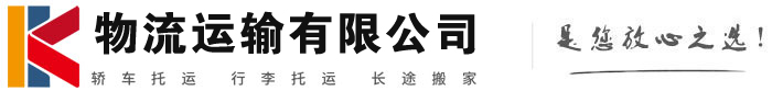 获嘉物流有限公司